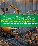 Заказать рабочих в Питере: универсальные мастера и разнорабочие с «рабочих домов» для решения любых Санкт-Петербург
