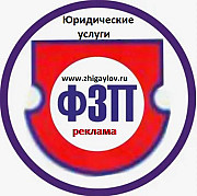 Юридическая и рекламная поддержка. Санкт-Петербург