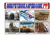 Бестраншейное строительство и весь комплекс работ Москва