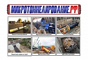 Бестраншейное строительство и весь комплекс работ Москва