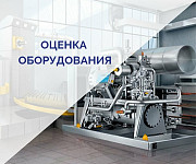 Ремонт промышленного оборудования Москва