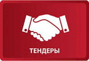 Тендерное сопровождение Москва