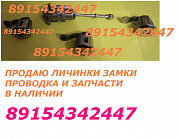 Личинка двери с корпусом и ключем Ситроен Ксара Citroen Xsara Железнодорожный