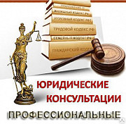 Адвокаты и юристы в Красногвардейском и Невском р-не СПБ Санкт-Петербург
