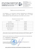 Куплю отработанное фритюрное масло Москва