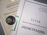 Готовые компании с р/с в топовых банках Москва