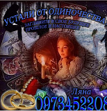 Гадание и ясновидение Москва