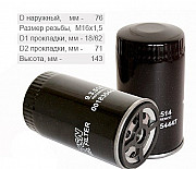 Фильтр топливный Новосибирск