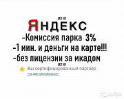 Whelly такси подключение, моментальный вывод Москва