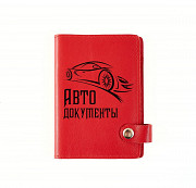 Обложка на автодокументы на кнопке с кармашками Авто черное ,красная Глазов
