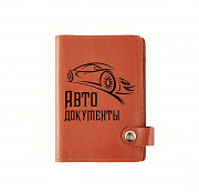 Обложка на автодокументы на кнопке с кармашками Авто черное ,рыжая Глазов