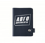 Обложка на автодокументы на кнопке с кармашками Автодокументы ,синяя Глазов