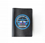 Обложка на паспорт Космические войска Глазов