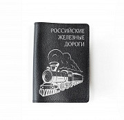 Обложка на паспорт Российские железные дороги Глазов