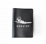 Обложка на паспорт Самолет Авиатор Глазов