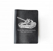 Обложка на паспорт Танк, если ты Глазов