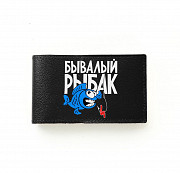 Визитница Бывалый рыбак , черная Глазов