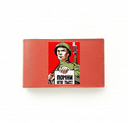 Визитница Помни кто ты , рыжая Глазов