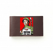 Визитница Помни кто ты , шоколад Глазов