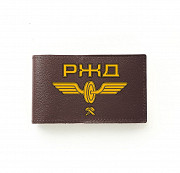 Визитница РЖД , шоколад Глазов