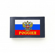 Визитница Флаг Россия ,синяя Глазов