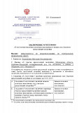 Топографический план участка Москва