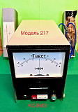 Система измерительная электронная модель 214, 217, 276 Москва