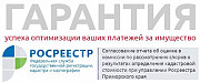 Оспаривание (уменьшение) переоценка кадастровой стоимости. Гарантия Владивосток