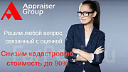 Оспаривание (уменьшение) переоценка кадастровой стоимости. Гарантия Владивосток
