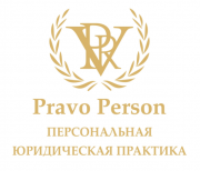 Бесплатная юридическая консультация Новосибирск