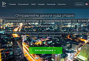 Прием платежей для сайта. Денежные переводы Москва