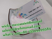 Заводской источник 2-бром-4'-метилпропиофенон CAS 1451-82-7 Москва
