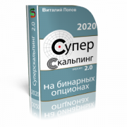 Быстрая и постоянная прибыль на бинарных опционах Москва