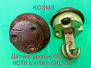 Датчик уровня ОЕ XIA IICT6, идущий в комплекте с БКС-2, БКС-3И Москва