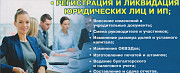 Регистрация ООО в Москве Москва