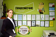 Регистрация ООО ИП ликвидация перерегистрация фирм "Под ключ" Москва