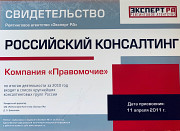 Регистрация ООО ИП ликвидация перерегистрация фирм "Под ключ" Москва