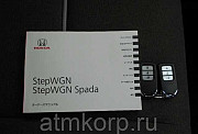 Минивэн 5-го поколения 4WD 8 мест Honda STEP WAGON кузов RP2 модификация G гв 2016 пробег 58 т.км се Москва