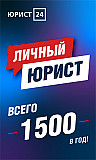 Сервис дистанционной юридической поддержки ГК «ЕЮС» Москва