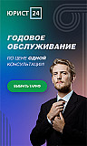 Сервис дистанционной юридической поддержки ГК «ЕЮС» Москва