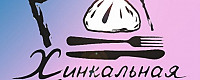 Хинкальная Сити