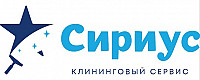 Сириус - клининговый сервис