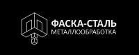 ФАСКА-СТАЛЬ