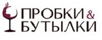 Пробки & Бутылки