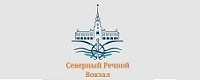 Северный речной вокзал