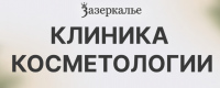 Центр красоты «Зазеркалье»