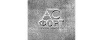 Группа компаний АС-ФОРТ